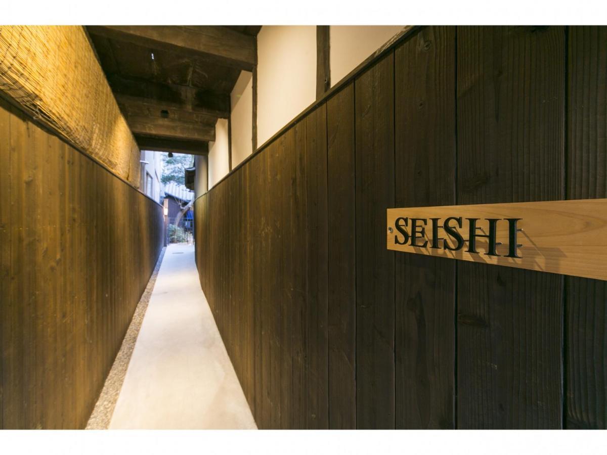 京一軒町家 さと居 青柿 Satoi Omiya Gojo Seishi, Kyoto